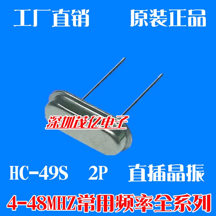In-line passive crystal HC-49S 21.250MHZ 21.250M original genuine straight 2P | Электронные компоненты и