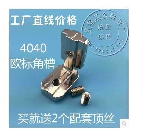 

10pcs/lot T Slot L-Shape 4040 Aluminum Profile Interior Corner Connector Joint Bracket for 4040 Alu-profile (with M6 screws)