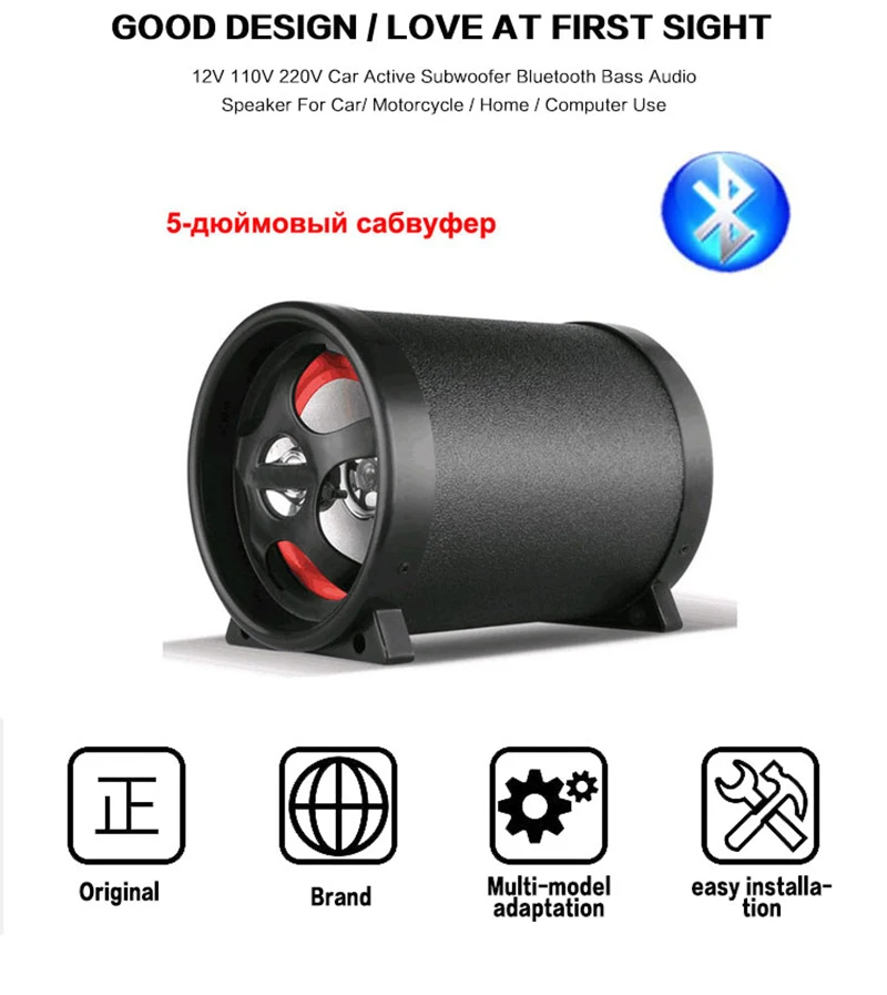 oppervlakte Kraan Luidspreker 5 Inch 12v 110v 220v Car Active Subwoofer Bluetooth Bass Audio Speaker For  Car/ Motorcycle / Home / Computer Use - Subwoofers - AliExpress