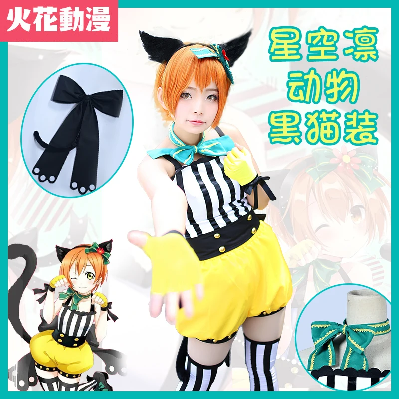 

Love Live! Hoshizora Rin Maid Cat Uniforms Cosplay Costume Free Shipping + +Stockings