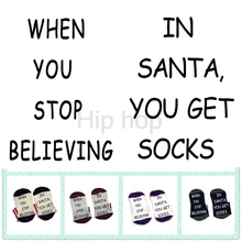 Носки, когда вы не верите в Санта-Клауса, вы получаете носки, хлопковые эластичные удобные рождественские носки унисекс
