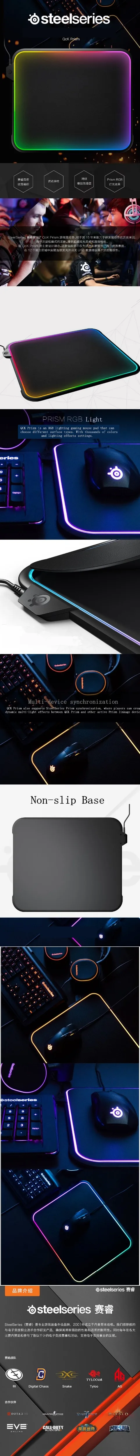 Игровой коврик для мыши Steelseries QcK Prism полноцветный RGB светильник