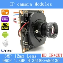 PU Aimetis 1 3 Megapixel IP Camera Module Board 960P CCTV Camera IP Chip Board 3MP