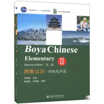 

Boya Chinese Elementary Second Edition Volume 2 Learn Chinese Character hanzi Book (with CD)