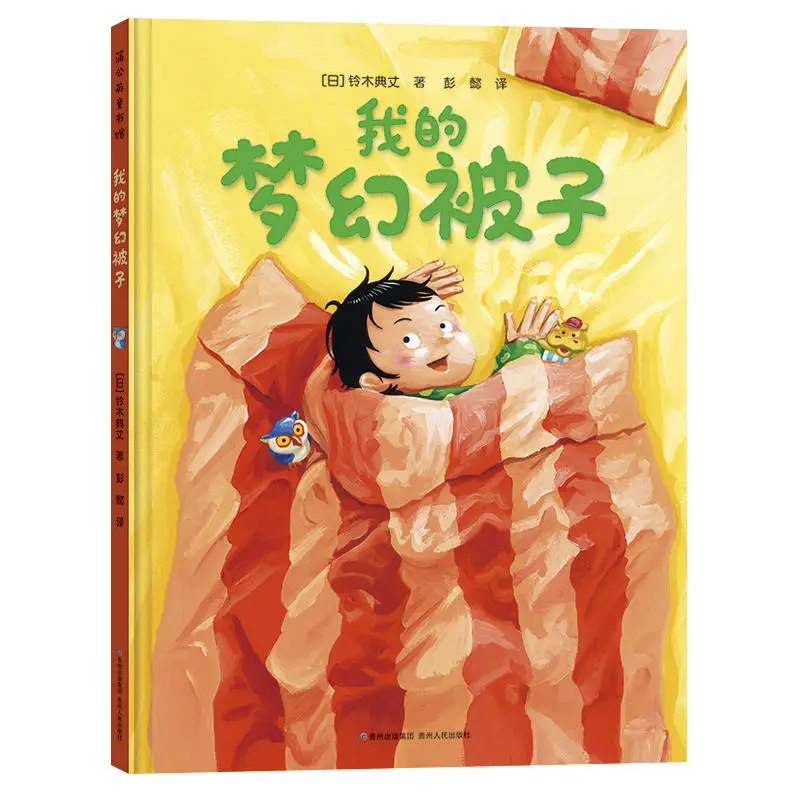 2019 Новый свободный ход Роман книга Sa Ye объем 2 Ву Чжэ работает взрослых любовь сети романы художественная литература