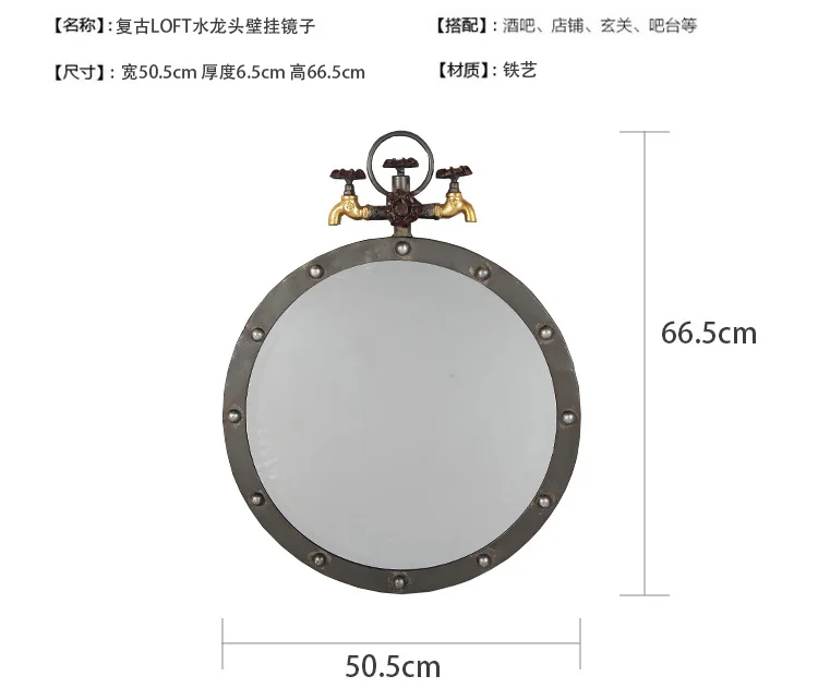 Металлическое настенное зеркало в стиле лофт круглое зеркало декоративное зеркало M-I2103