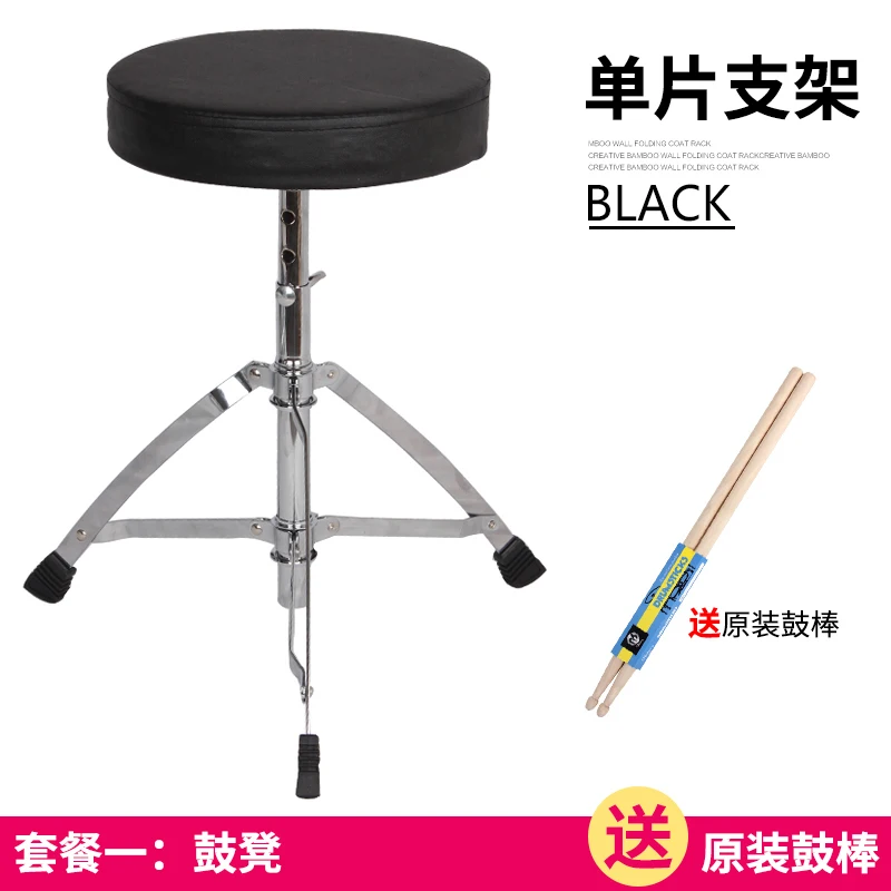 Портативный барабанный стул из нержавеющей стали, стул для взрослых, детский барабанный стул, регулировка высоты, музыкальные инструменты - Цвет: stool  drum stick