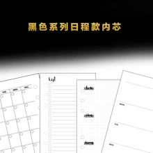 lovedoki молочный черный предмет Спиральный наполнитель страниц с месячной недели список Todo наполнитель страниц Dokibook