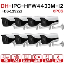 DH IP Камера IPC-HFW4433M-I2 Поддержка ONVIF 4MP 80 м IR диапазонами H.265 обнаружения IP67 пуля Камера с кронштейном DS-1292ZJ 8 шт./лот