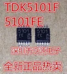 1 шт./лот TDK5101F 5101FE TSSOP10 MSOP10