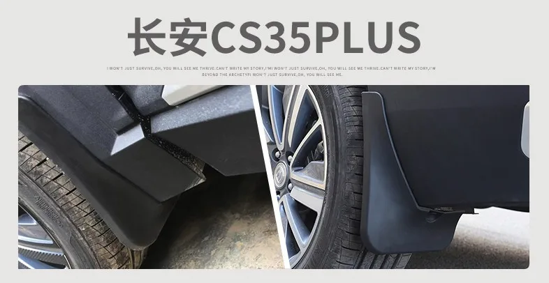 Для changan cs15 cs55, автомобильное крыло, брызговик, моделирование автомобиля, высококачественный костюм, брызговик - Цвет: cs35 plus