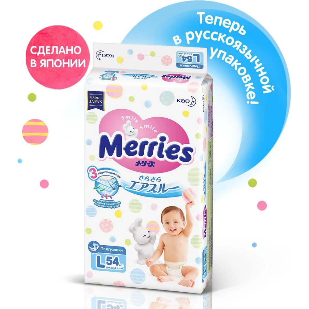 Merries Подгузники, размер L 9-14 кг, 54 шт