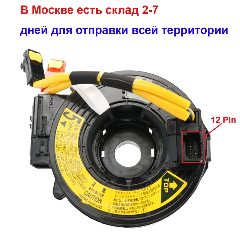 84306-05050 8430605050 84306-50180 контактный кабель assyFor Toyota Avensis AZT250 Corolla Verso 8430633080