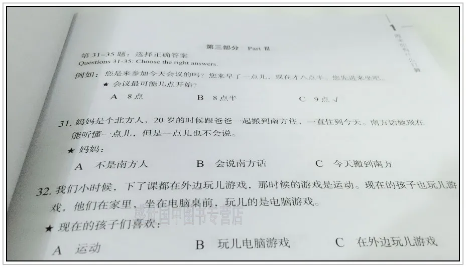 Новейший 2 шт./лот китайский английский двуязычный учебник HSK для студентов рабочая тетрадь и учебник: Стандартный курс HSK 3