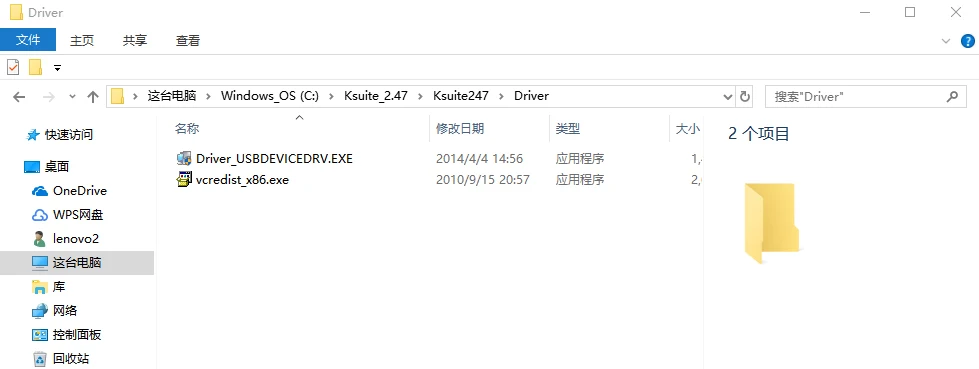 KESS V2 installation 3