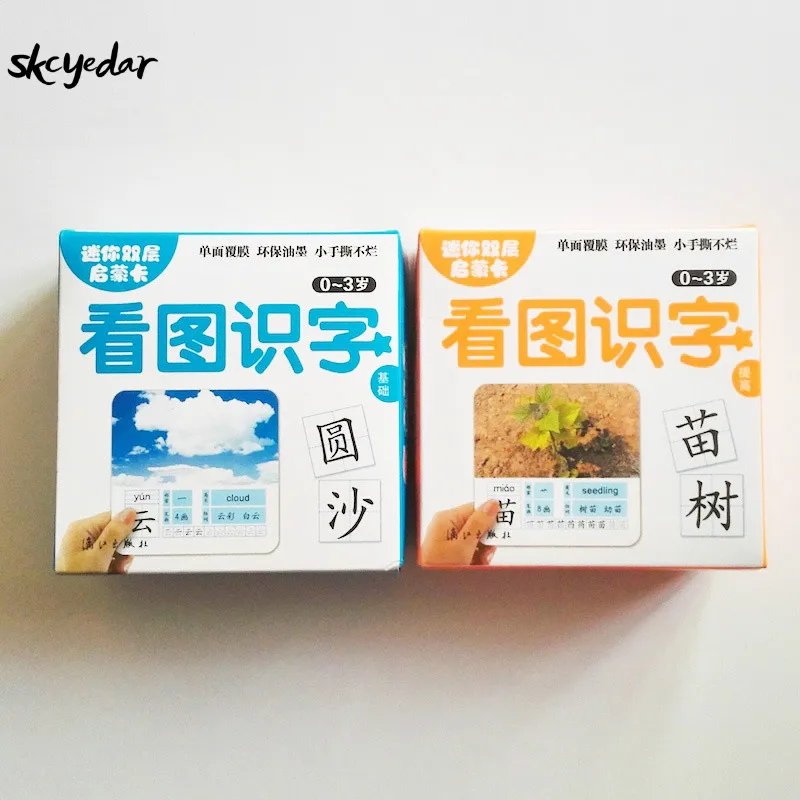 

Mini Picture Chinese Characters Flash Cards ( Basic & Improve ) with Box for 0-3 Years Old Babies Double Layers Bilingual Cards