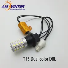 AMYWNTER двойной Цвет T10 12V T20 Габаритные огни 21 Вт DRL T15 Canbus led Сигнал поворота светильник s бег светильник s лампы светильник источник