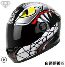 2016 New YOHE 966 winter Motorcycle racing helmet Full face women and men Electric vehicle motorbike helmet