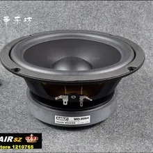 Kasun MO-8064 8 дюймовый басовый динамик HiFi высокой мощности 180 Вт 8 Ом Диаметр 210 мм