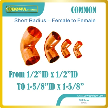 

90' short copper radius can supply from 1/2"ID to 1-5/8"ID and allow mixed buy, please consult and check with BOWA SOLUTION
