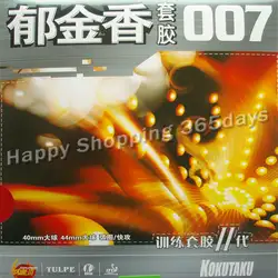 Kokutaku 007-II пунктов-в настольный теннис резиновые с губкой
