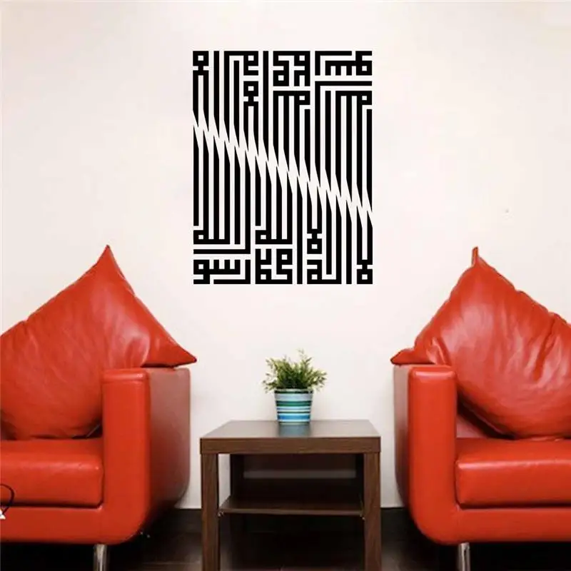 Arabic Letters Wall Sticker Islamic Muslim Rooms Decorations Diy Vinyl