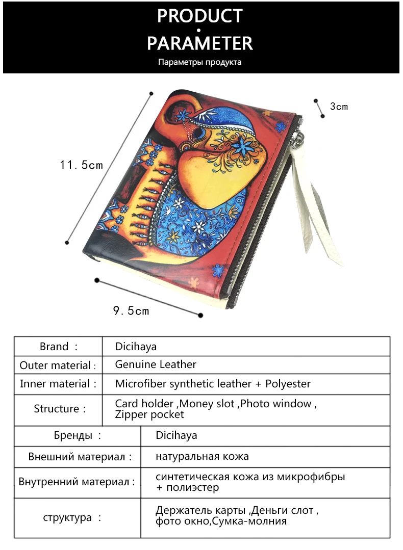 DICIHAYA, кожаный кошелек, с принтом слона, кошельки, короткий дизайн, двойная молния, женский кошелек, маленький кошелек, Cartera, женские кошельки, 702-2