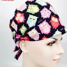 Шапочка медсестры хлопок напечатанный колпачок для мужчины и женщины общего назначения Калабаш Кепка с впитывающее полотенце