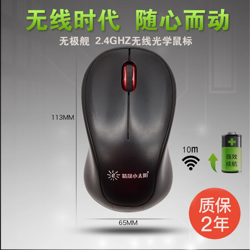 SUNROSE беспроводная компьютерная мышь для ноутбука Офисная игра интеллектуальная