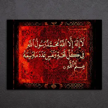 

1 Pcs Islamic Scripture Bible HD Printed Canvas Painting For Living Room Home Decor Wall Art Framework Islam Artwork