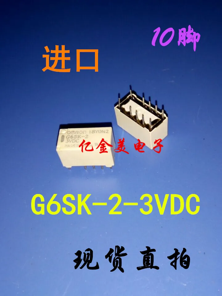 G6SK-2-3VDC реле 10-контактный G6SK-2-H G6SK-2 | Обустройство дома