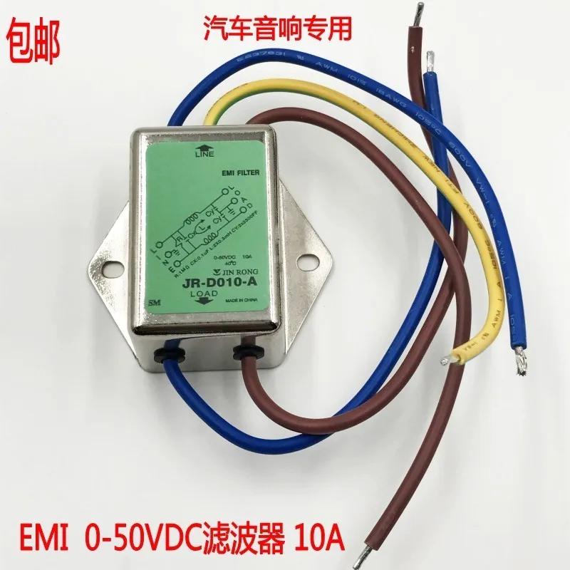 

Jin Rong filter audio power supply purifier anti jamming EMI filter socket car 12V vehicular feverish JR