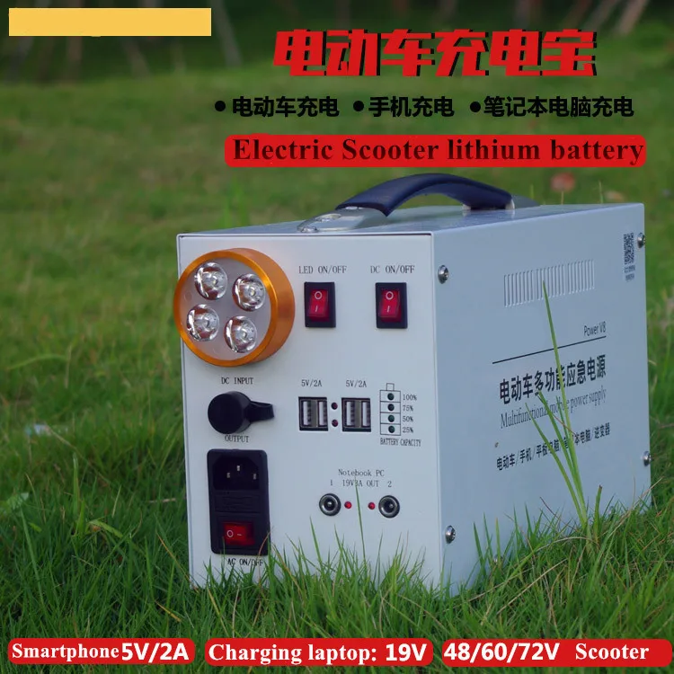 60V 15Ah Battery pack multi function power bank for phone 5v USB output laptop 19V power supply LED lights scooter + charger (2)
