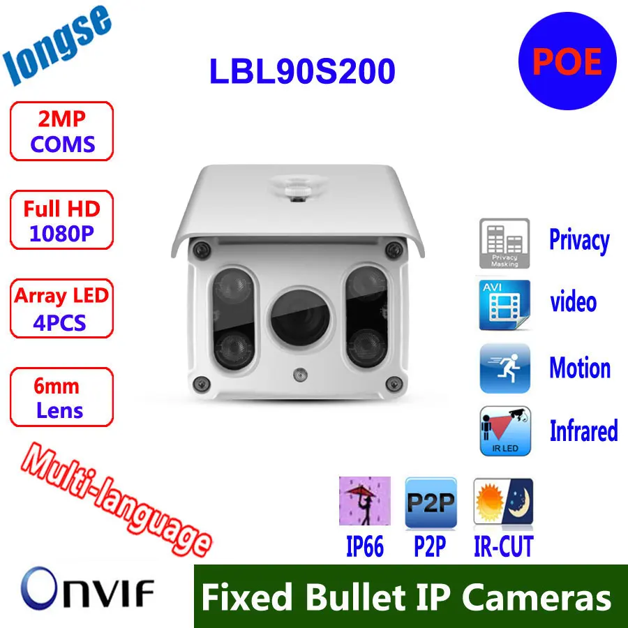 2 0 Megapixel 1080P HD Array IR Night vision 80M distance POE Surveillance IP Camera Outdoor