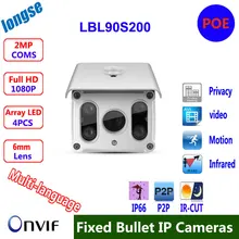 2.0 Megapixel 1080P HD Array IR Night vision 80M distance POE Surveillance IP Camera Outdoor