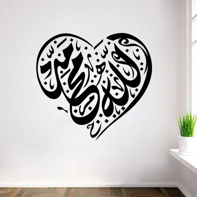 Heart ALLAH MUHAMMAD Wall sticker 06