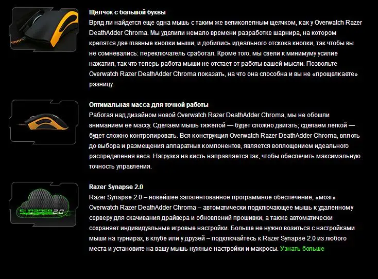 Игровая мышь razer DeathAdder Chroma Overwatch Edition 10000 dpi RGB эргономичная компьютерная Игровая USB Проводная Розничная посылка