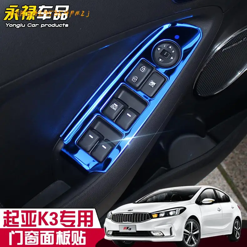 

For Kia K3 2012 -2018Modified special interior glass lifting decorative stickers door armrest panel stickers