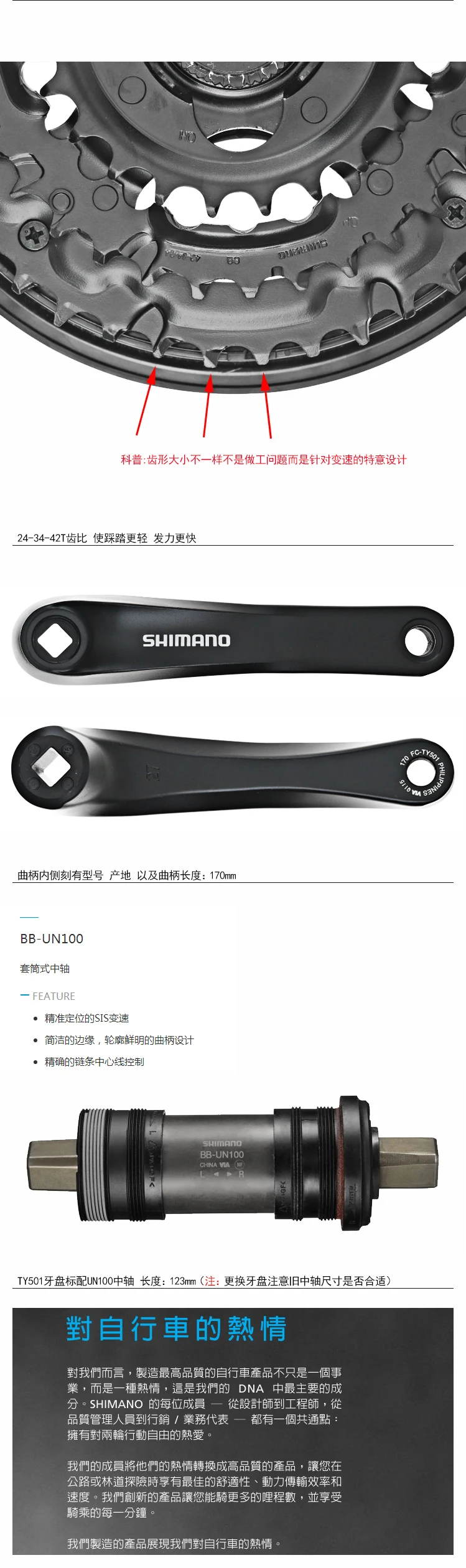 Shimano FC-TY301 TY501 шатун MTB горный велосипед 7/8 скорость квадратный рукоятка 170 мм шатун