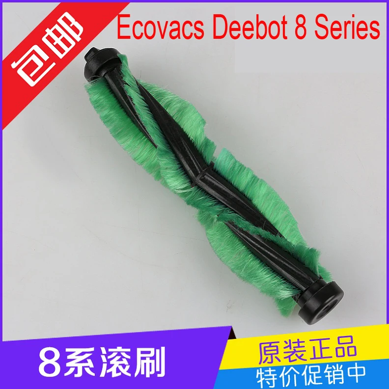 

1pcs Agitator Brush For ecovac deebot parts 810 820 830 etc,Replacement Main brush for a vacuum cleaner free shipping
