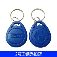 Манго EM4100 TK4100 брелок только для чтения