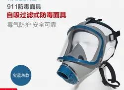 Полный маска респиратор с чистого силикона маски HG 911 только маска-респиратор