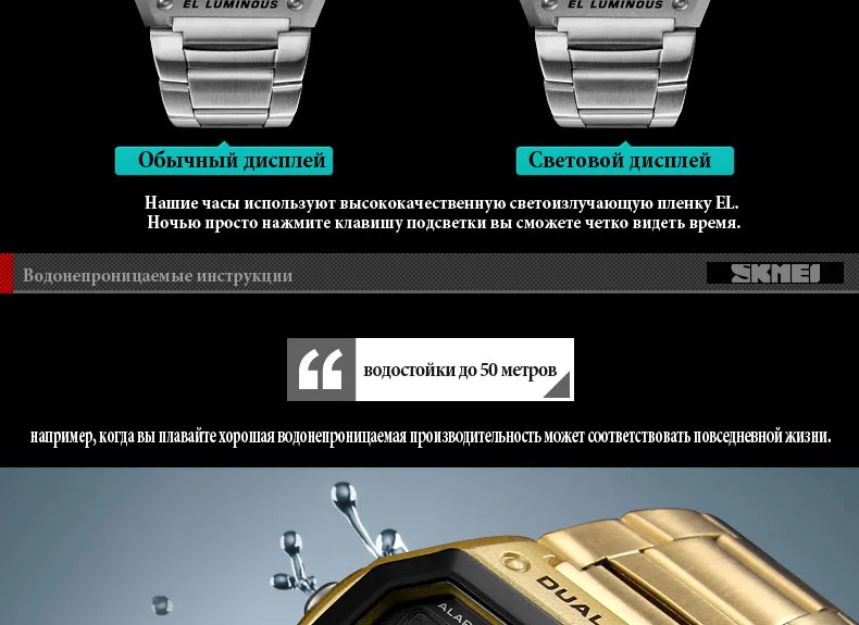 skmei-1335-russian (12)