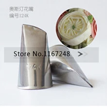 124K# насадка для глазури из нержавеющей стали, насадка для украшения рта, инструменты для выпечки кексов, формы для выпечки тортов