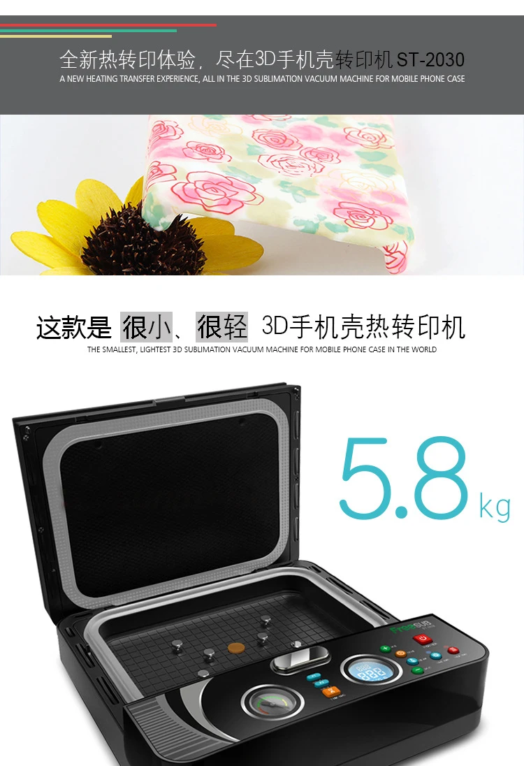 Phone case printer (7)