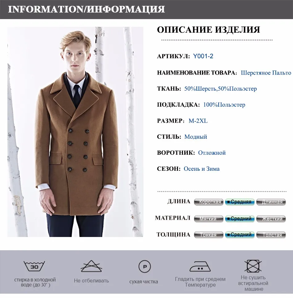 Y001-2 Jacket RU