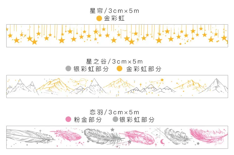 10 шт./1 лот Васи клейкой ленты мерцающий звезды декоративные клей Скрапбукинг DIY Бумага японский наклейки 3 м/ 5 м