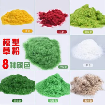 

Building sand table scene model materials DIY handmade outdoor turf turf lawn nylon grass powder polychromatic