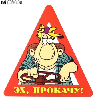 

Tri Mishki WCS132 14*14.4cm eh, I'll take it! driving car sticker funny colorful car stickers auto automobile decals