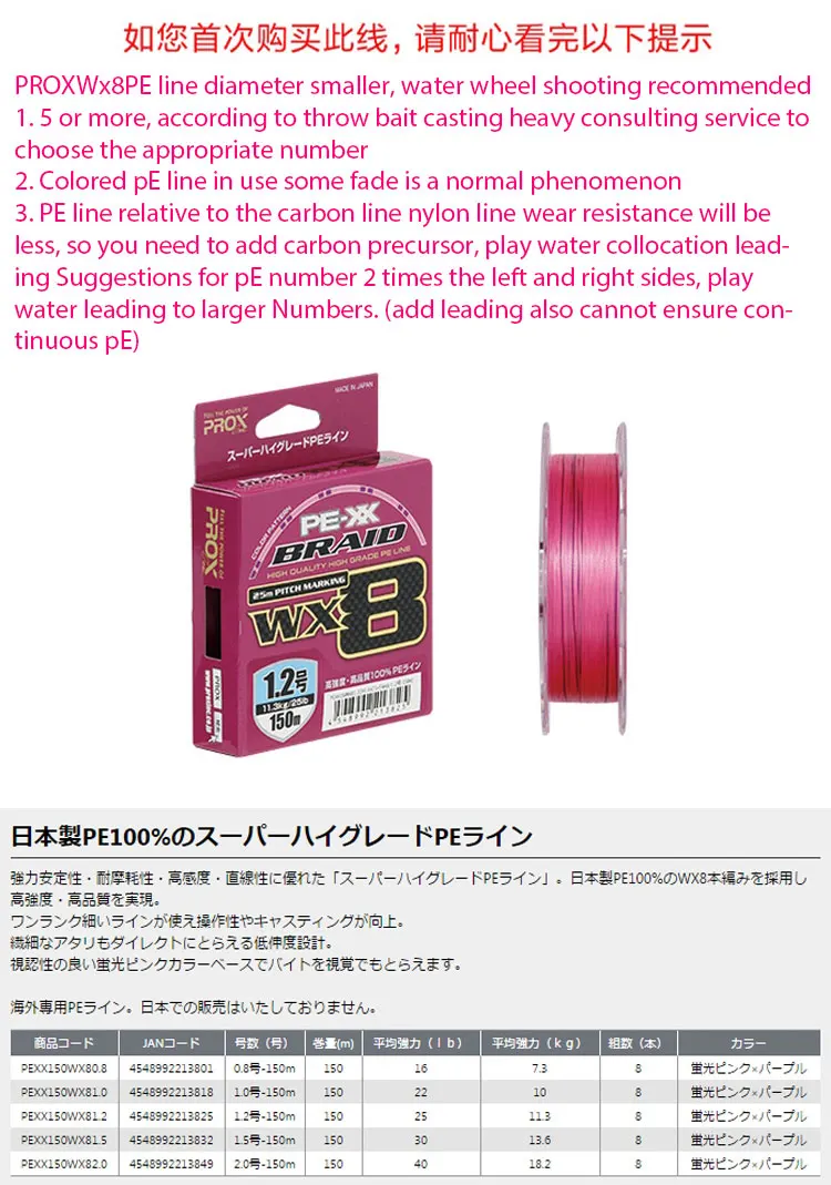 Япония PROX pu Рок-розовый Шелковый WX8 гладкая 8 кодировка искушение дороги и полиэтиленовых лески 150 м качество товаров в сумке